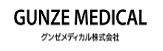 グンゼメディカル株式会社
